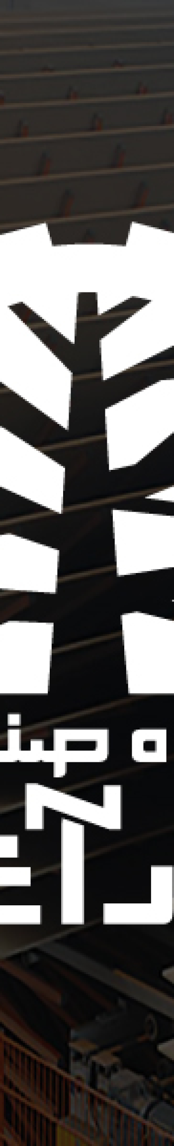 لوگو های طراحی شده در عمارت زی نو-05